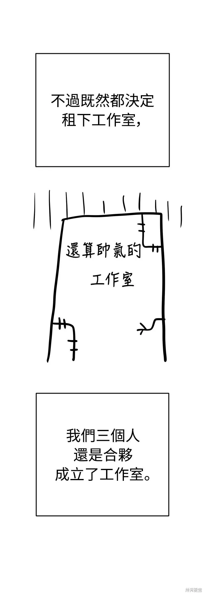 死刑執行官,第51話,第20张