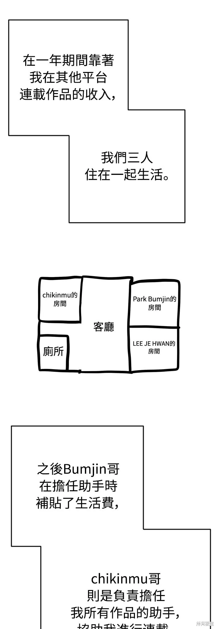 死刑執行官,第51話,第21张