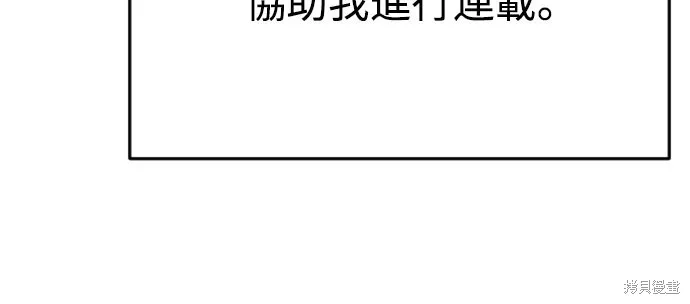 死刑執行官,第51話,第22张