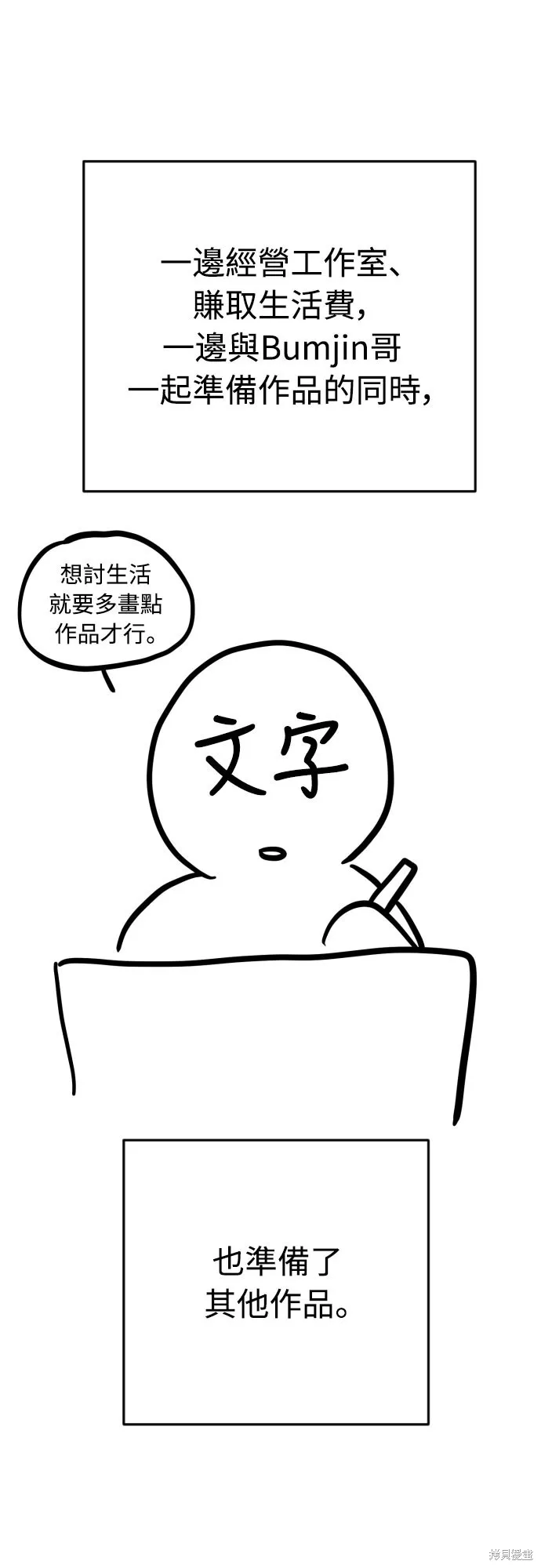 死刑執行官,第51話,第23张