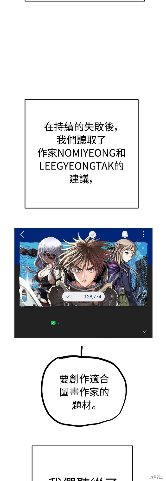 死刑執行官,第51話,第25张