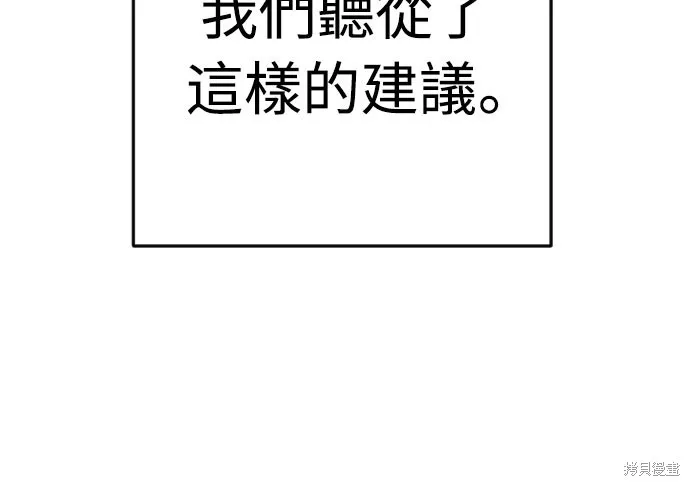 死刑執行官,第51話,第26张