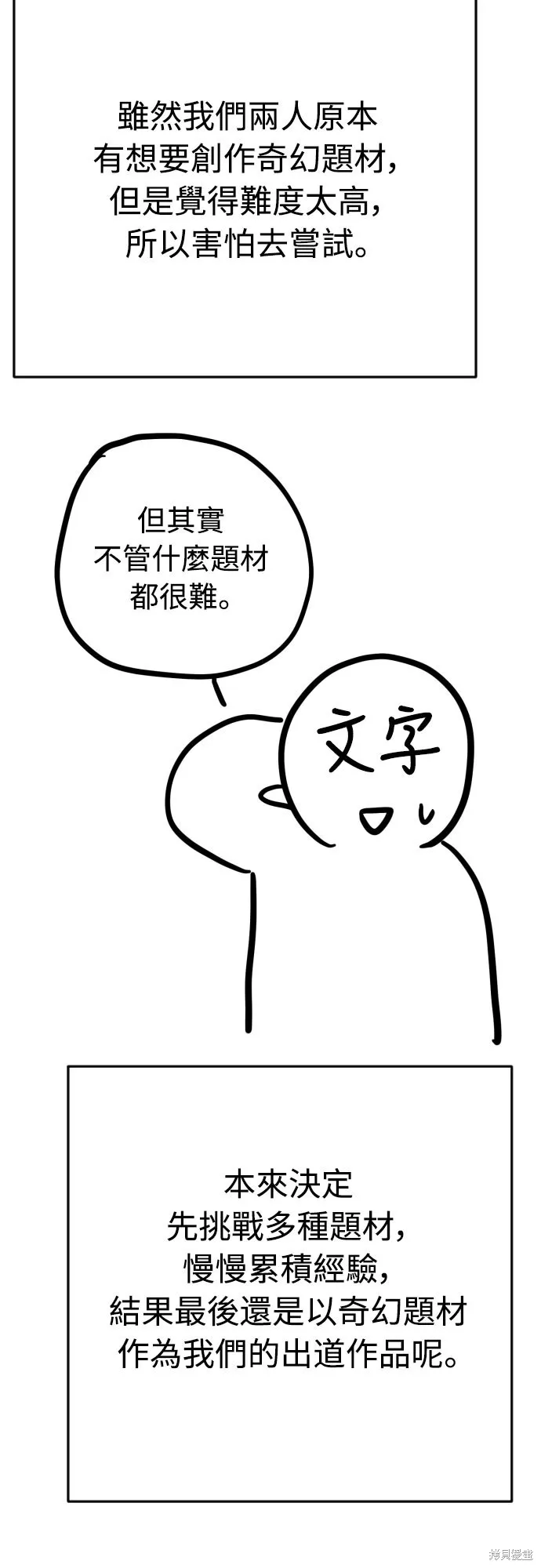 死刑執行官,第51話,第28张