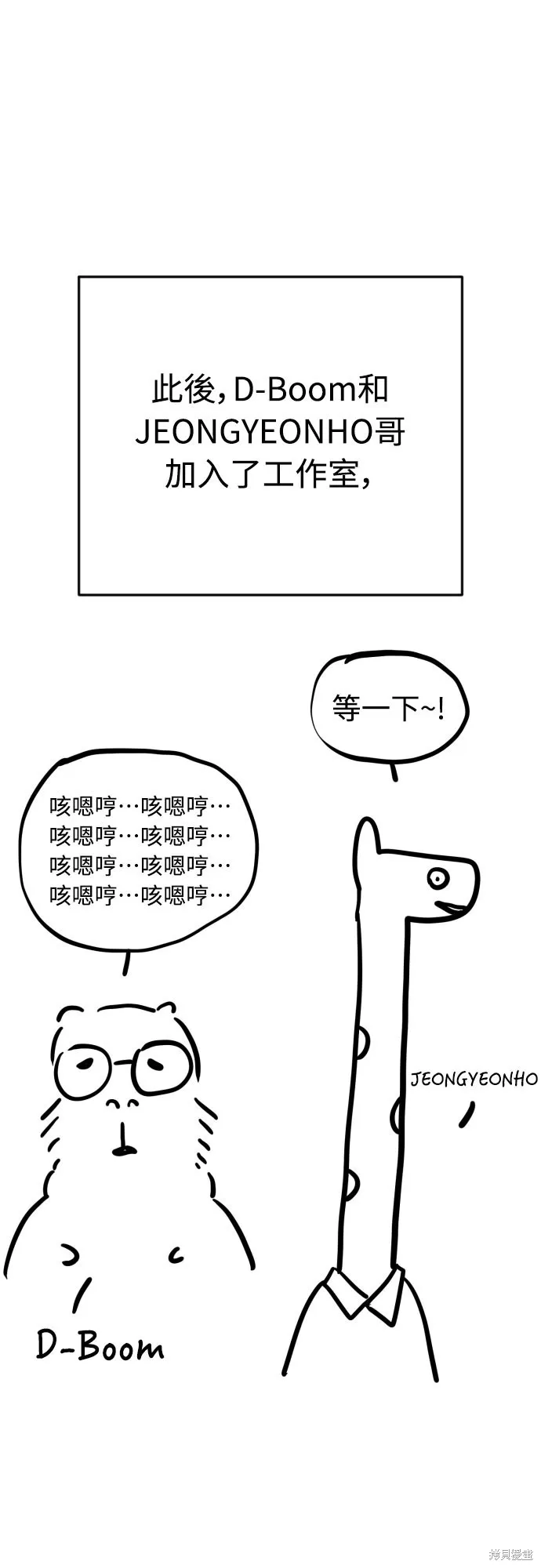 死刑執行官,第51話,第29张