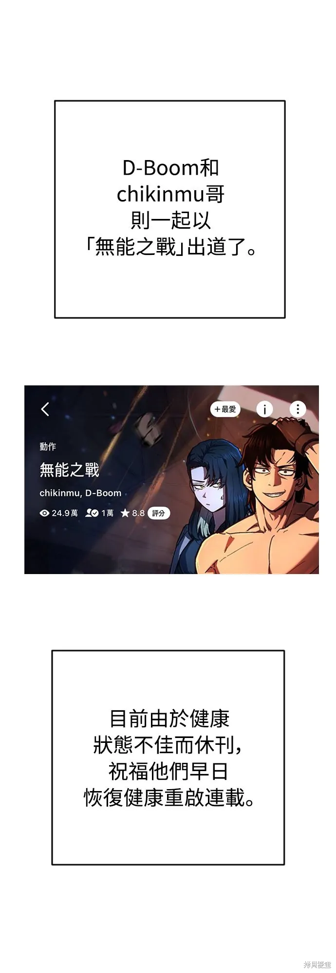 死刑執行官,第51話,第33张