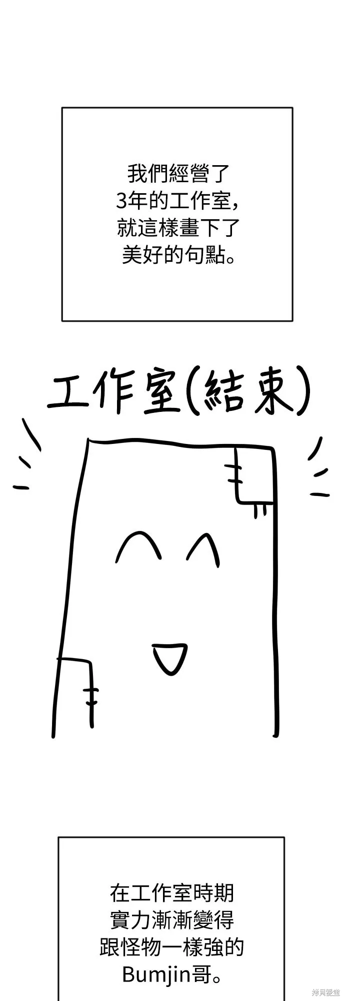 死刑執行官,第51話,第34张