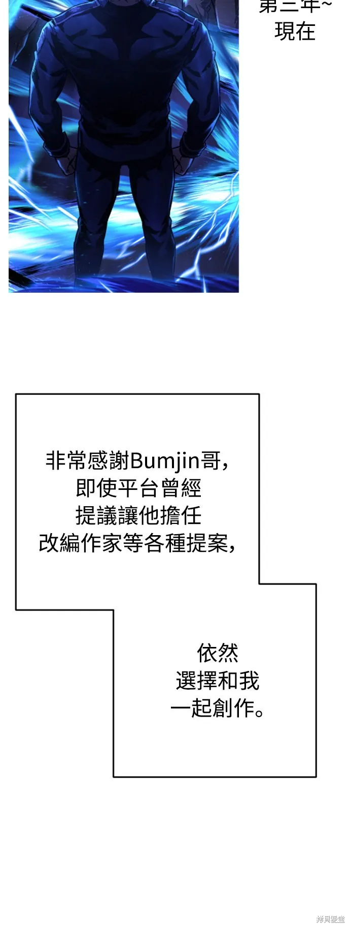 死刑執行官,第51話,第37张
