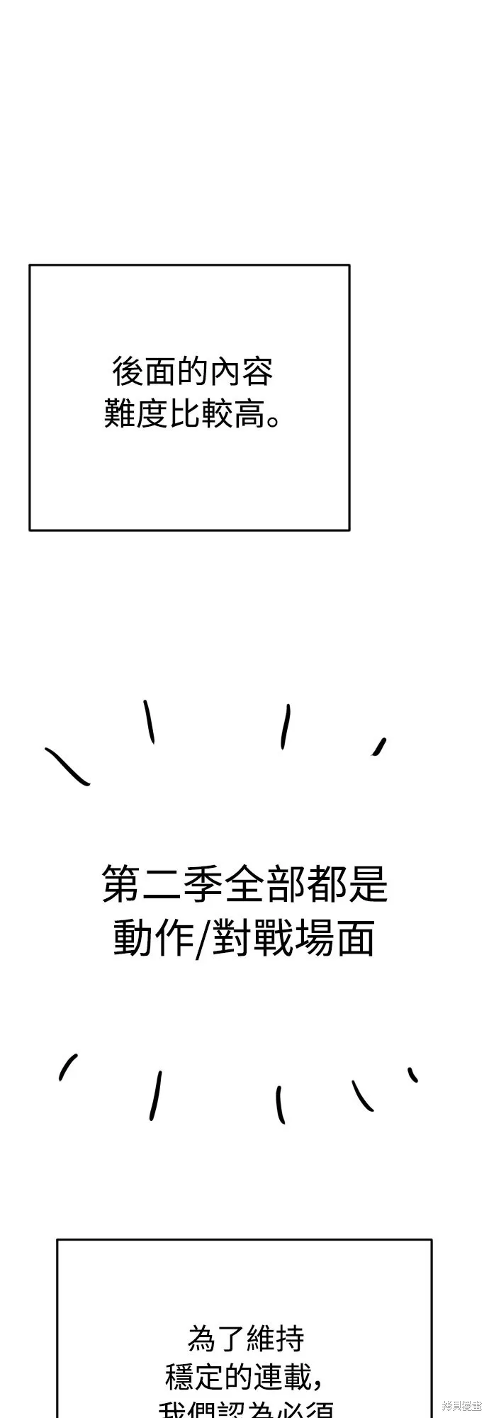 死刑執行官,第51話,第39张