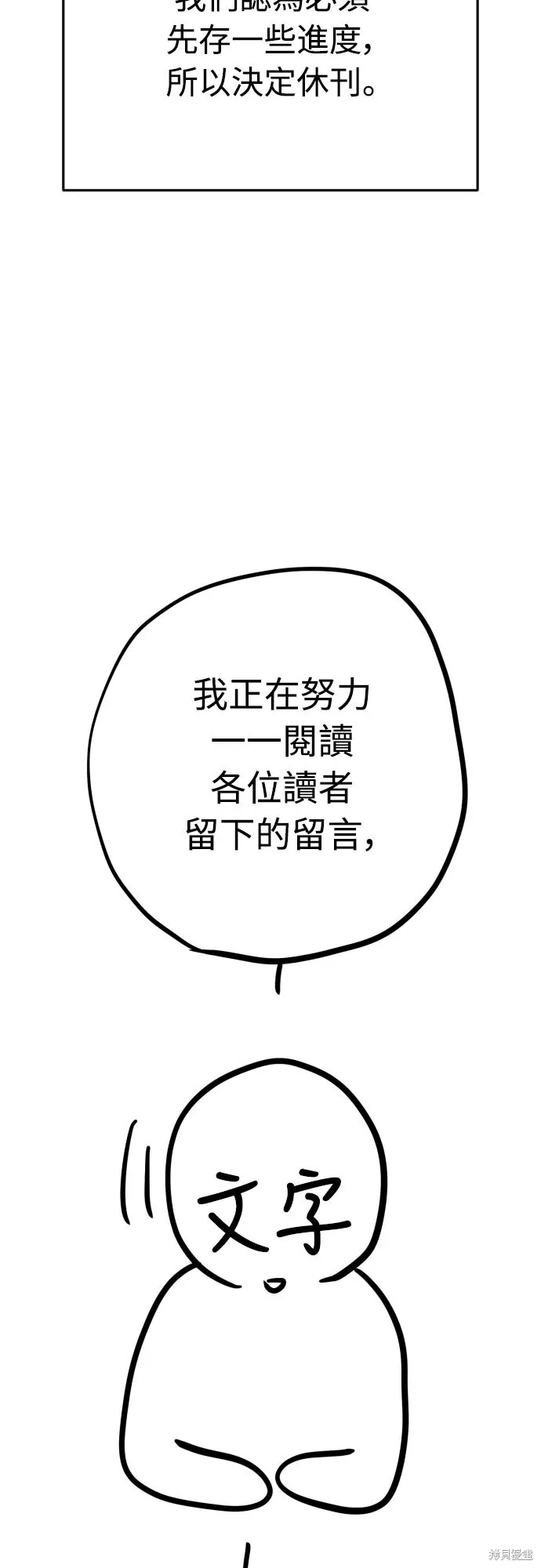 死刑執行官,第51話,第40张