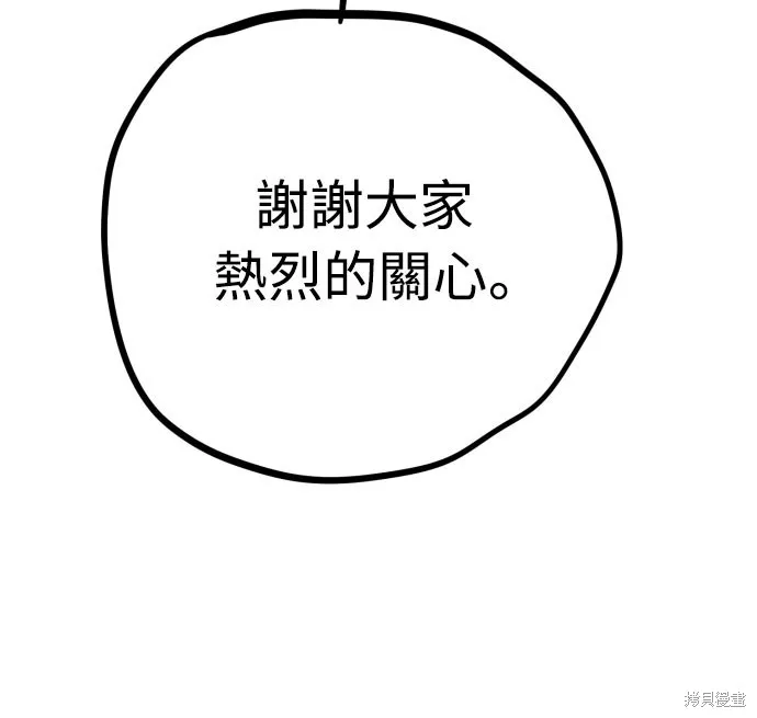 死刑執行官,第51話,第41张