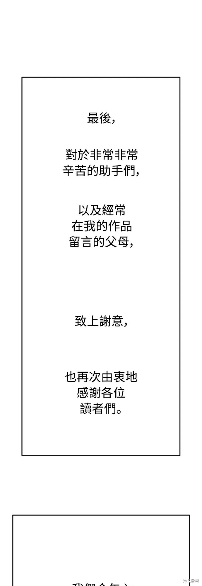 死刑執行官,第51話,第42张
