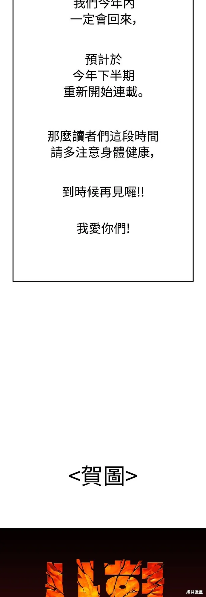 死刑執行官,第51話,第43张