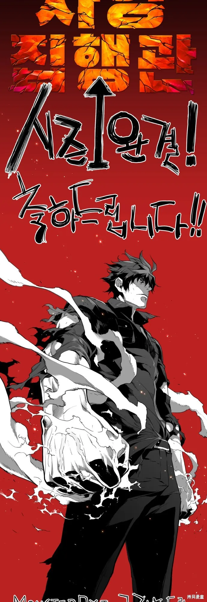 死刑執行官,第51話,第44张
