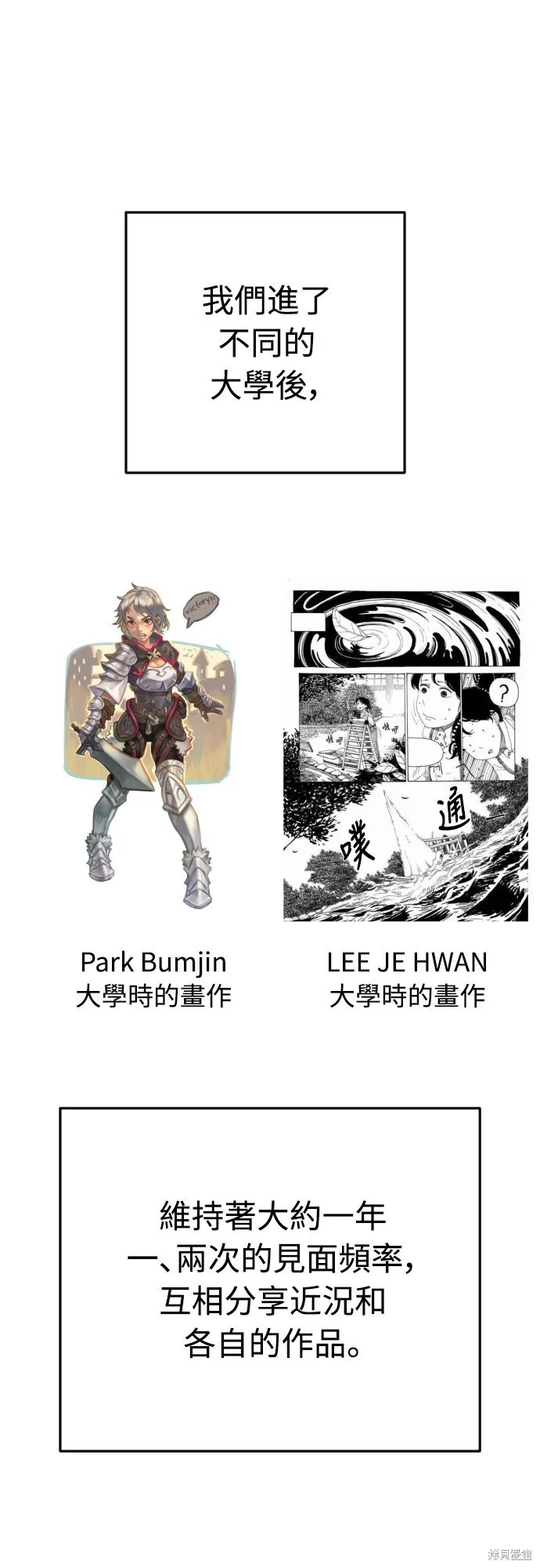 死刑執行官,第51話,第5张