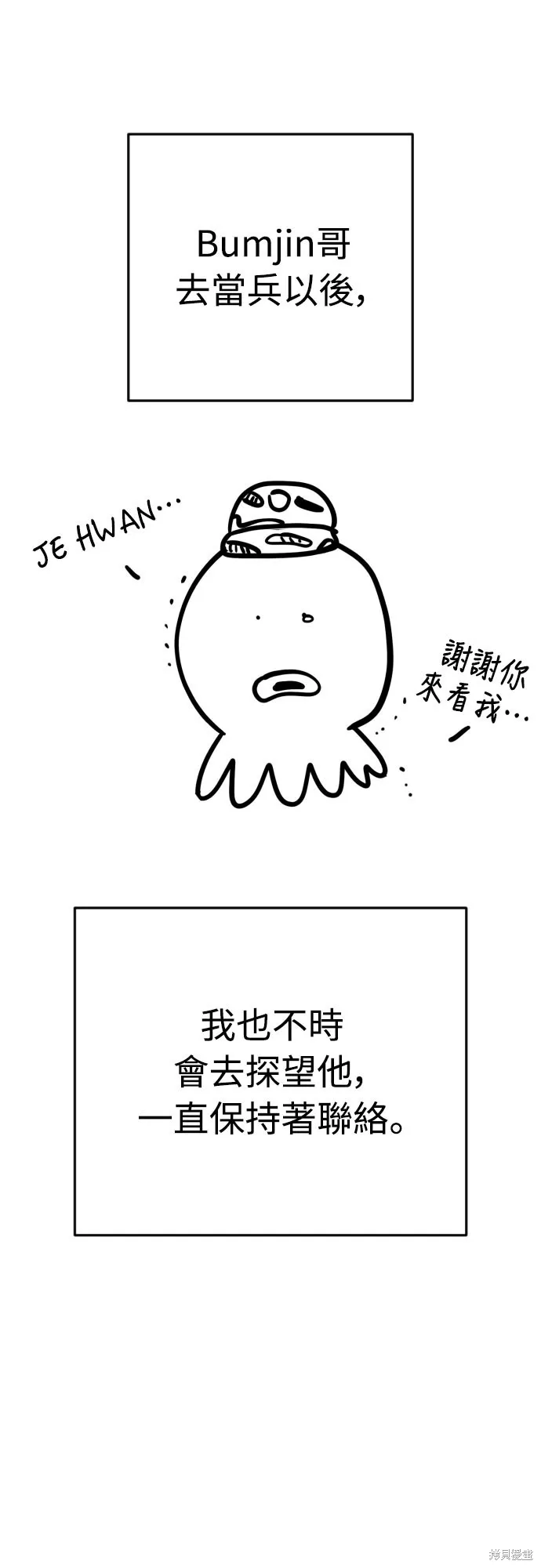 死刑執行官,第51話,第6张