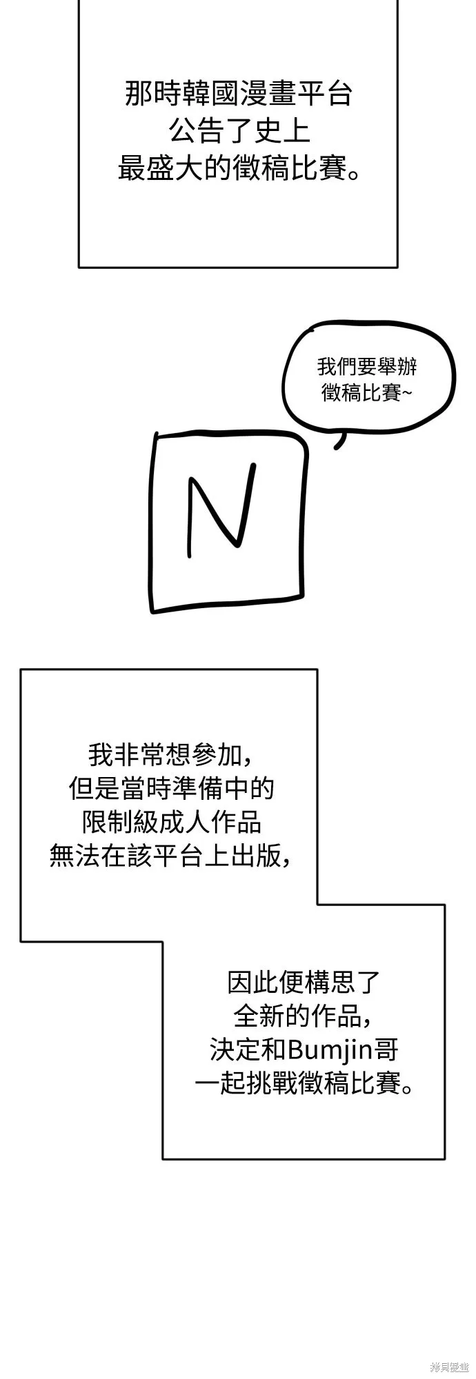 死刑執行官,第51話,第9张