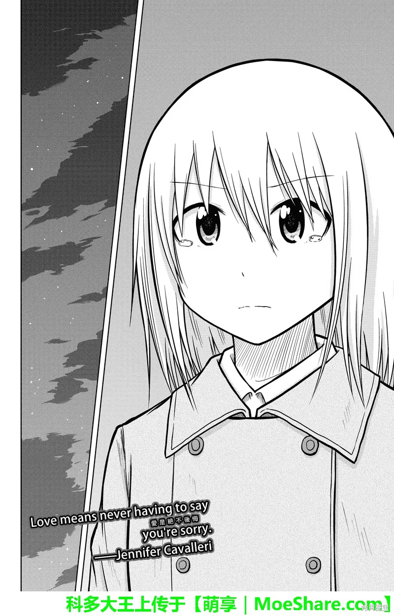 DVD出租店的日常,第35话,第6张