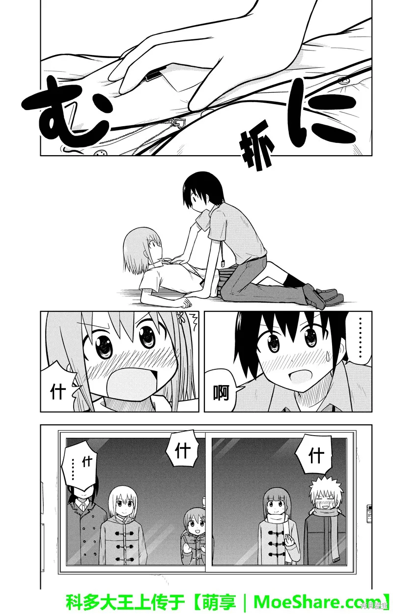 DVD出租店的日常,第54话,第13张
