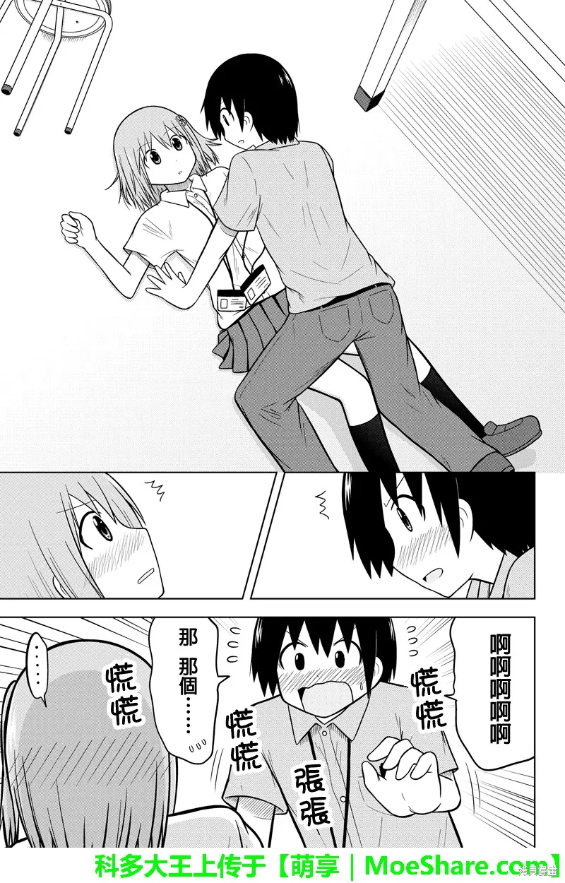 DVD出租店的日常,第54话,第9张