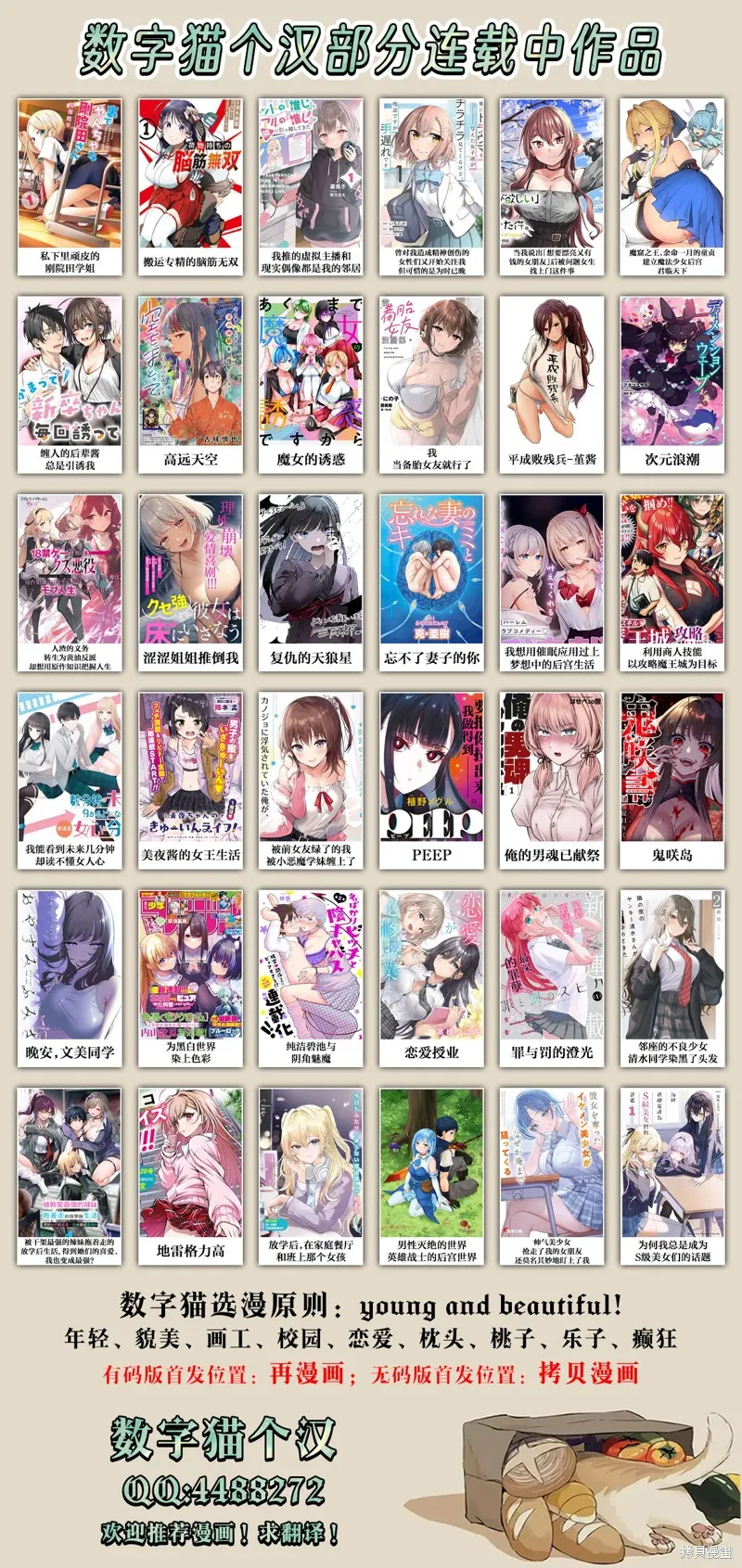 放學後，在家庭餐廳，和班上那個女孩,第5.1話,第19张