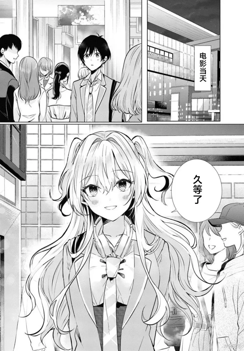 放學後，在家庭餐廳，和班上那個女孩,第03話,第18张