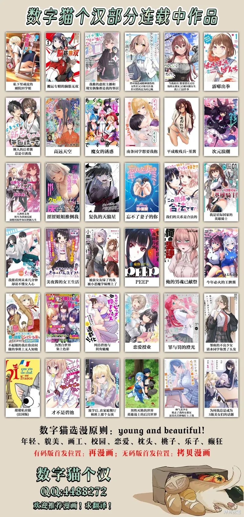 放學後，在家庭餐廳，和班上那個女孩,第03話,第23张