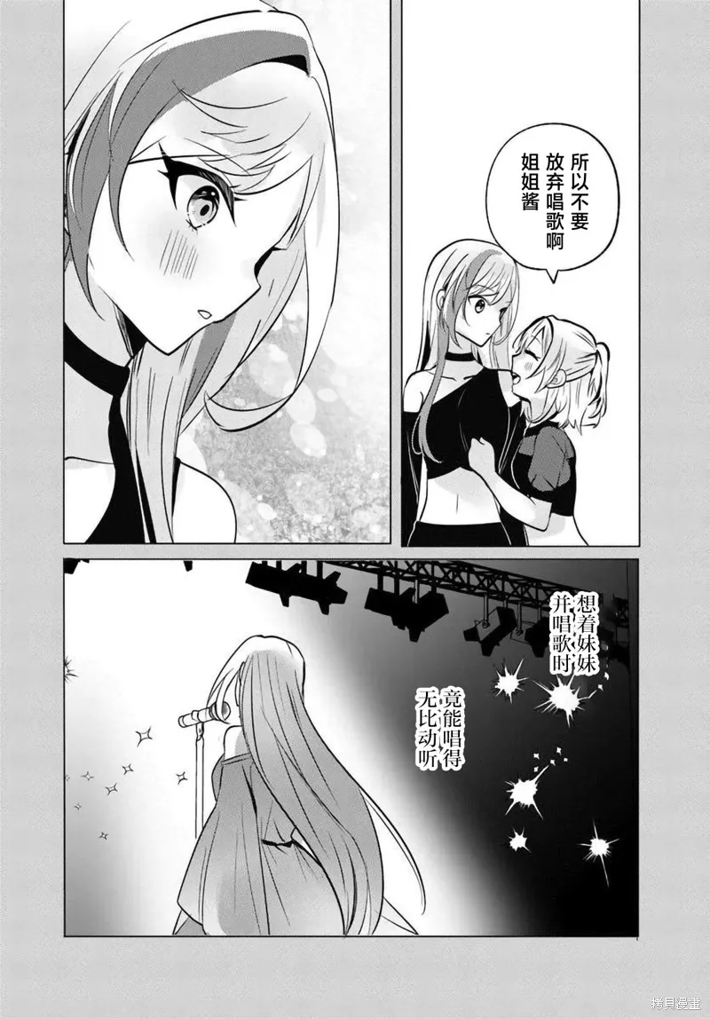放學後，在家庭餐廳，和班上那個女孩,第10.1話,第10张