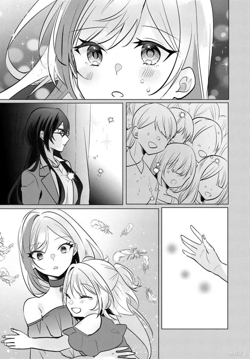 放學後，在家庭餐廳，和班上那個女孩,第10.1話,第11张