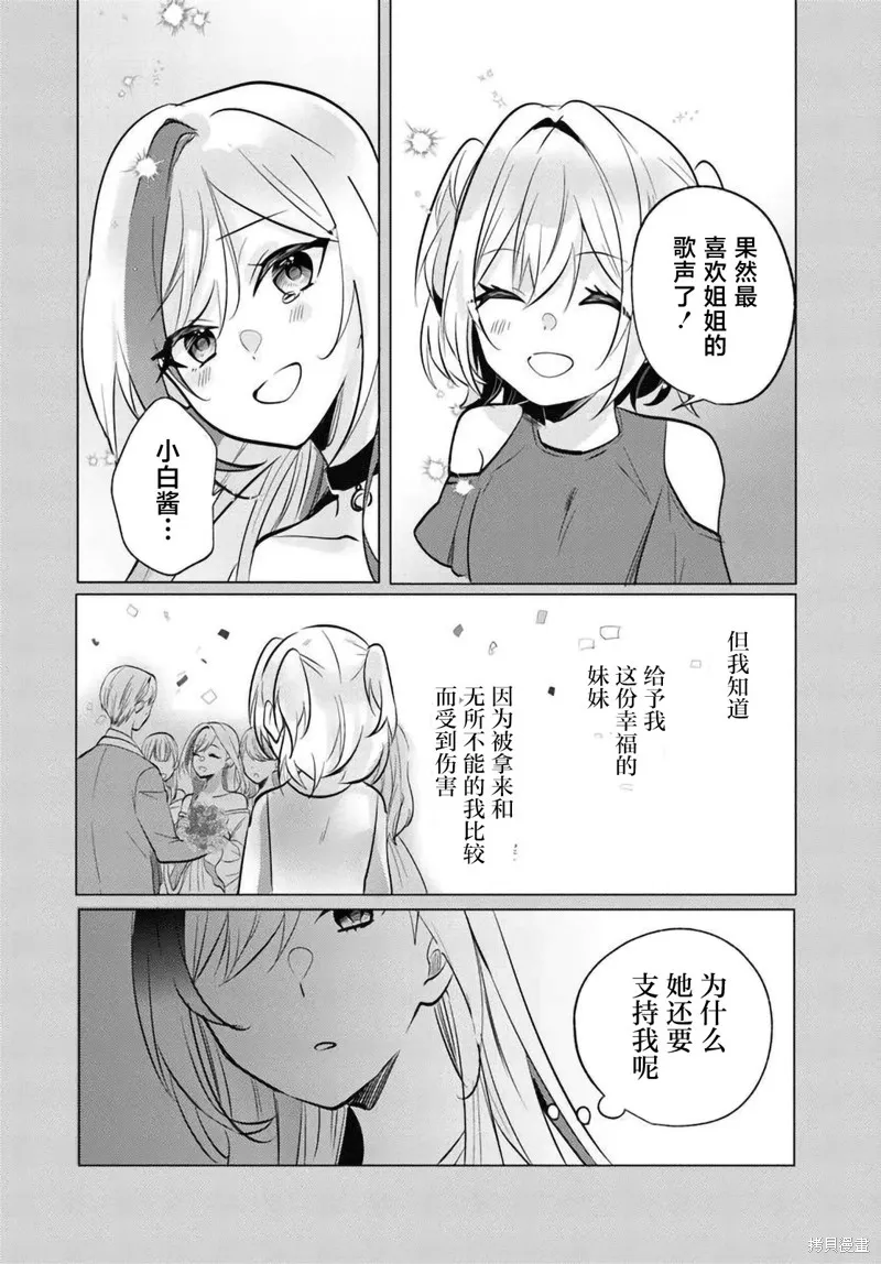 放學後，在家庭餐廳，和班上那個女孩,第10.1話,第12张