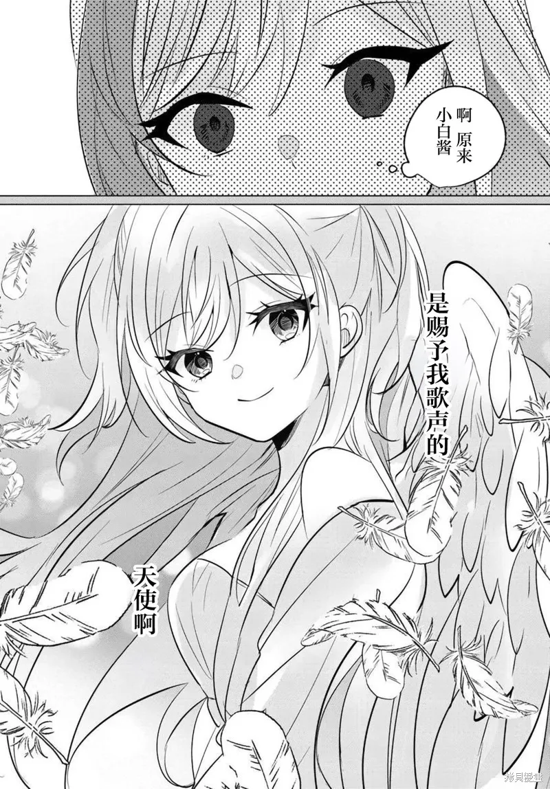 放學後，在家庭餐廳，和班上那個女孩,第10.1話,第13张