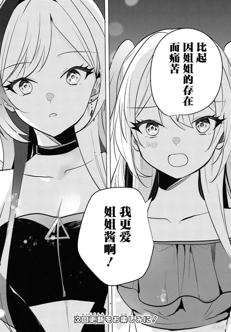 放學後，在家庭餐廳，和班上那個女孩,第10.1話,第19张