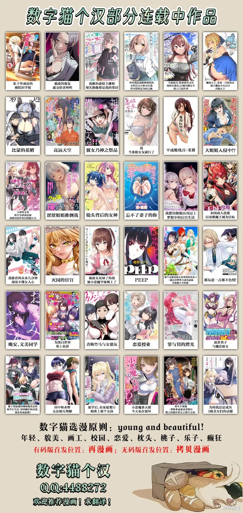 放學後，在家庭餐廳，和班上那個女孩,第10.1話,第20张