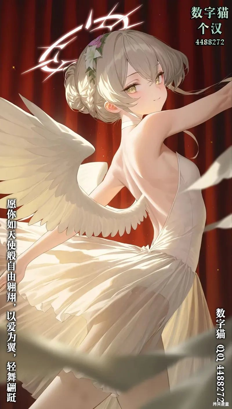 放學後，在家庭餐廳，和班上那個女孩,第10.1話,第21张