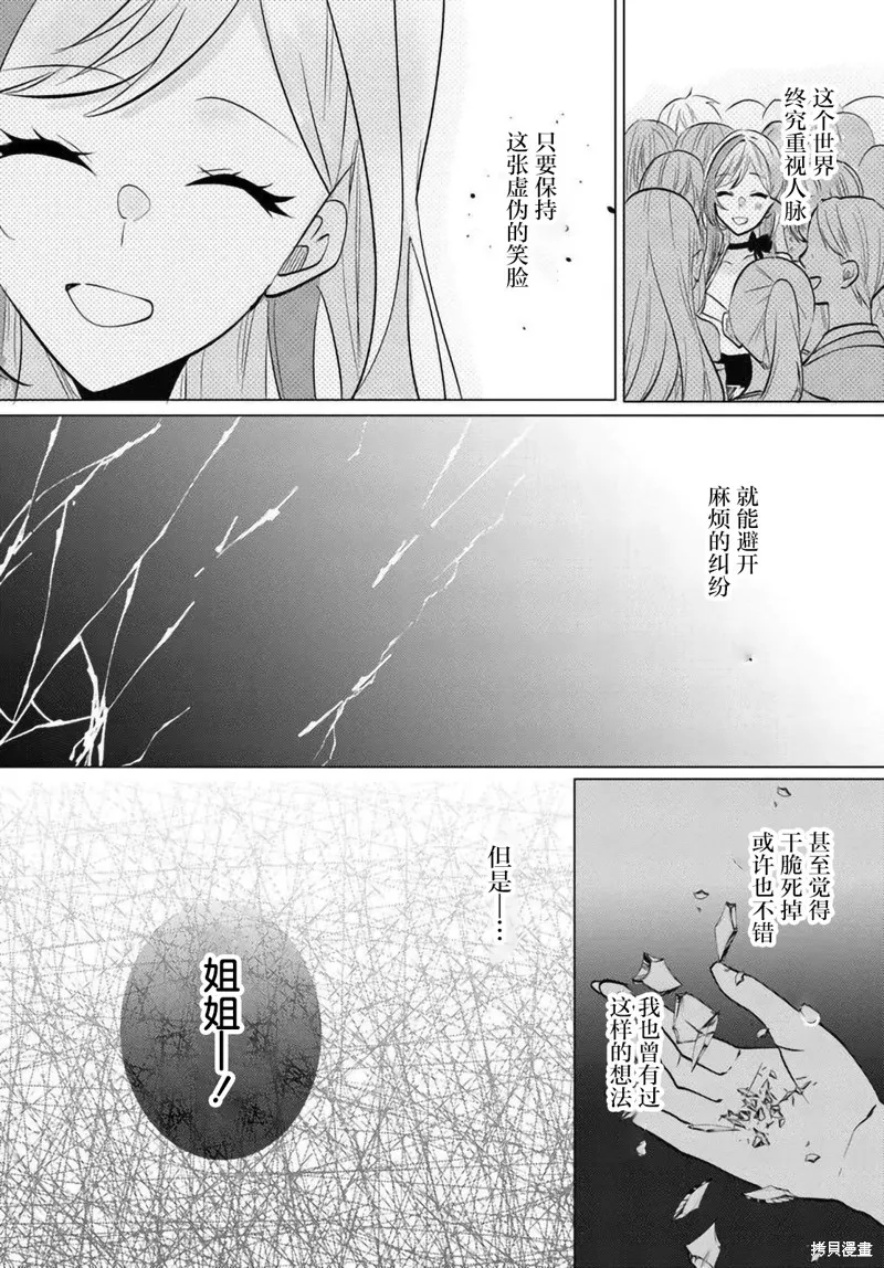 放學後，在家庭餐廳，和班上那個女孩,第10.1話,第3张