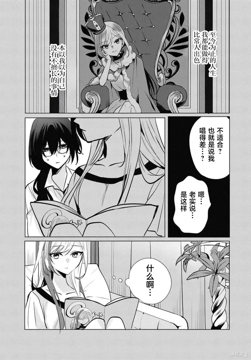 放學後，在家庭餐廳，和班上那個女孩,第10.1話,第7张