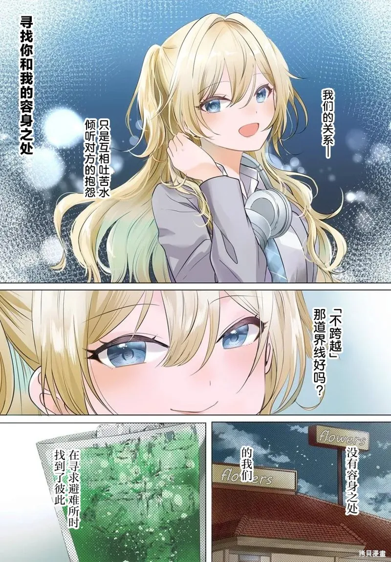 放學後，在家庭餐廳，和班上那個女孩,第01話,第1张