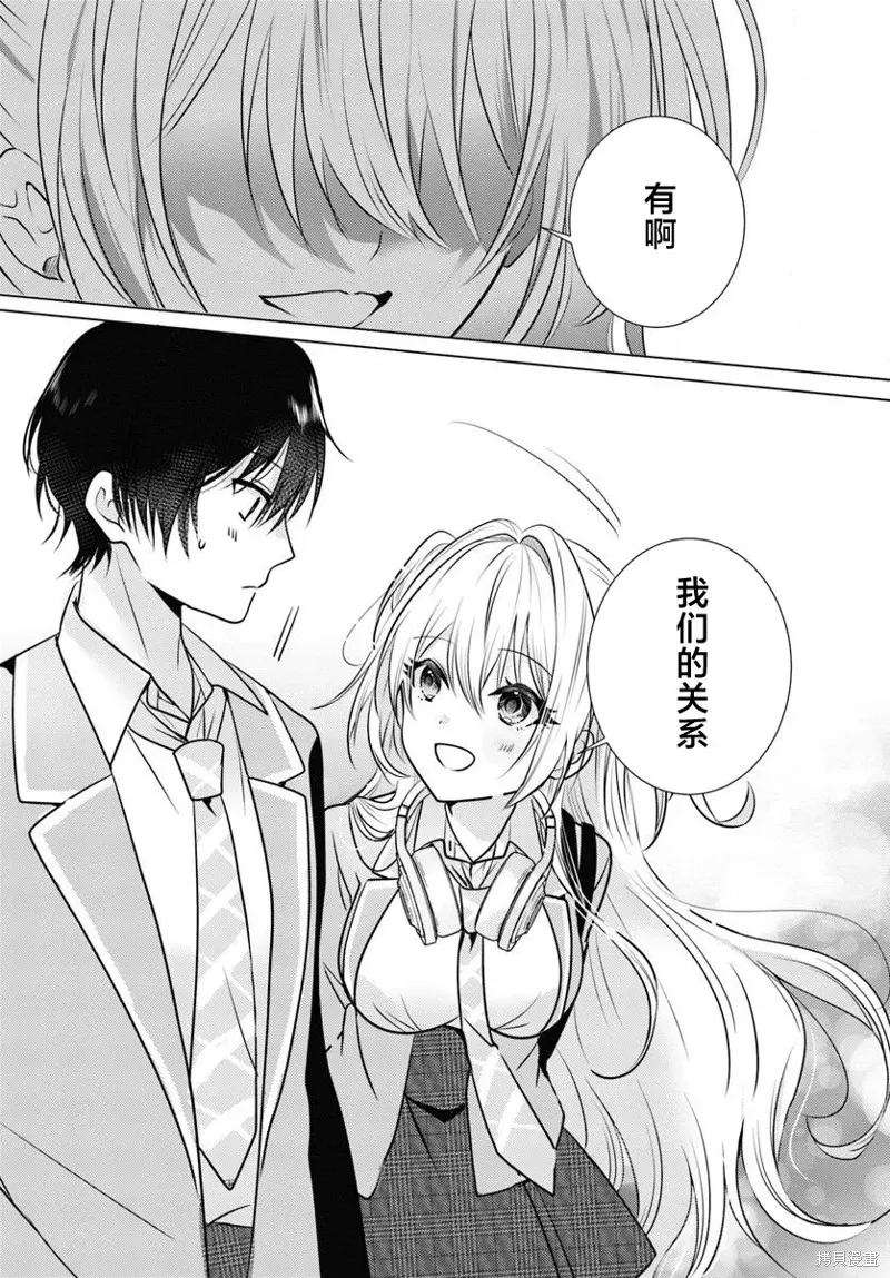 放學後，在家庭餐廳，和班上那個女孩,第01話,第34张