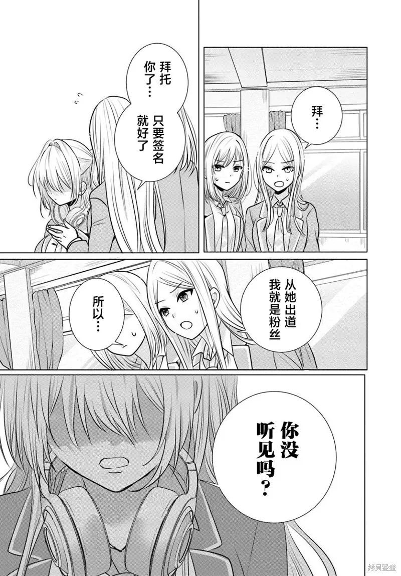 放學後，在家庭餐廳，和班上那個女孩,第01話,第9张