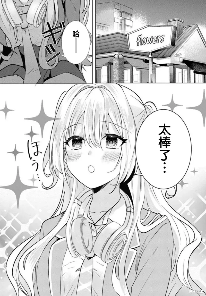 放學後，在家庭餐廳，和班上那個女孩,第04話,第1张