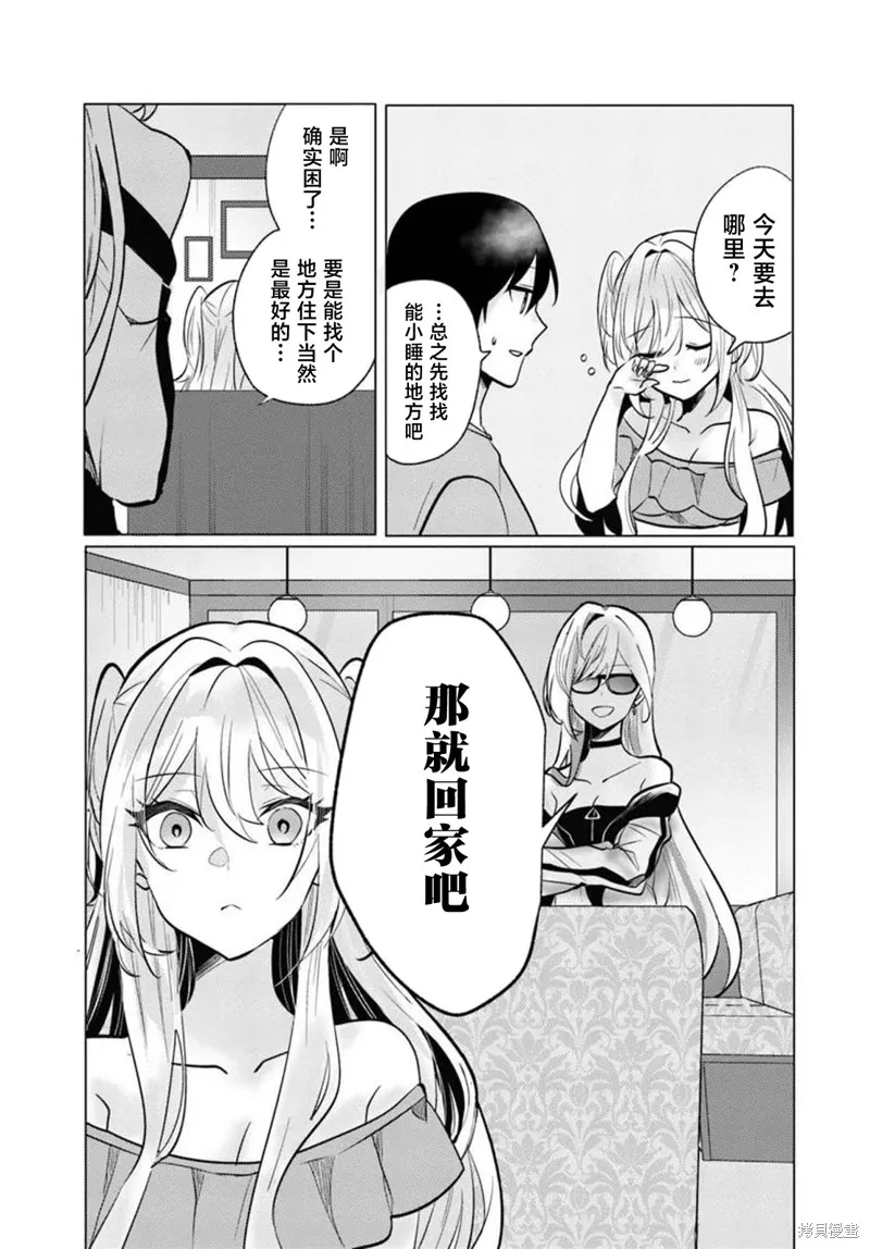放學後，在家庭餐廳，和班上那個女孩,第08話,第33张
