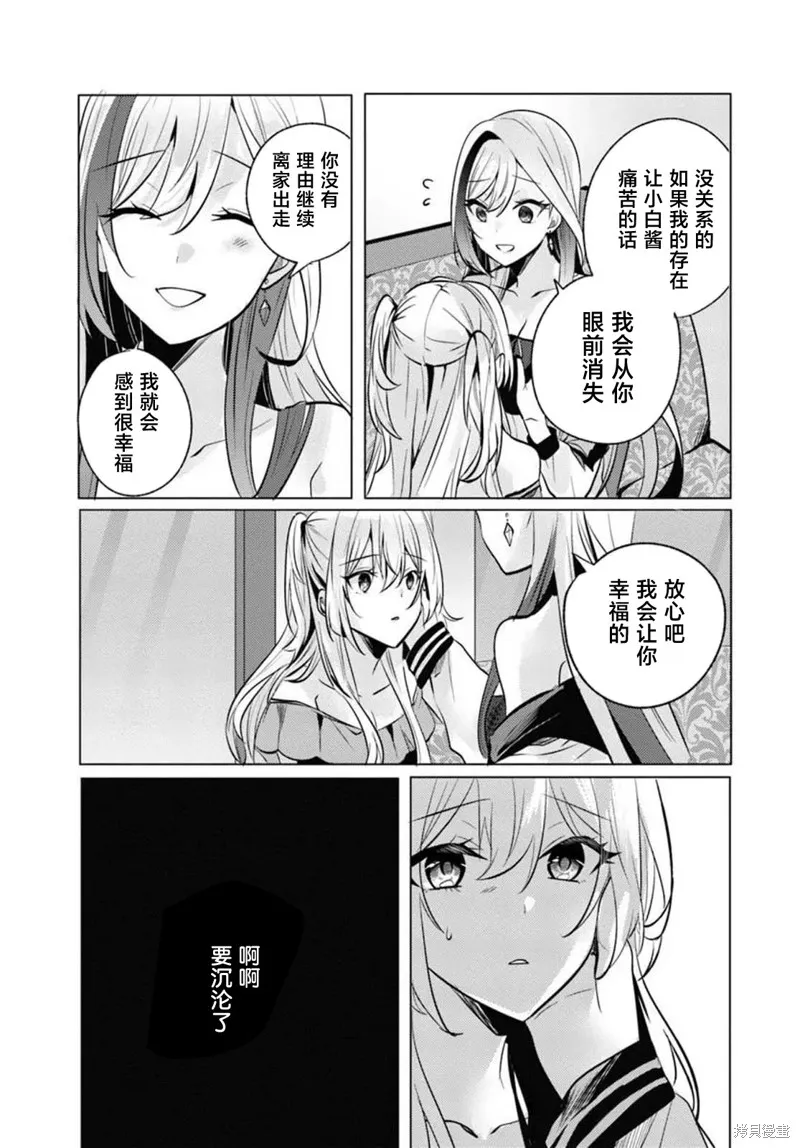 放學後，在家庭餐廳，和班上那個女孩,第09話,第13张