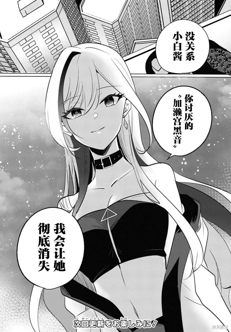 放學後，在家庭餐廳，和班上那個女孩,第09話,第34张