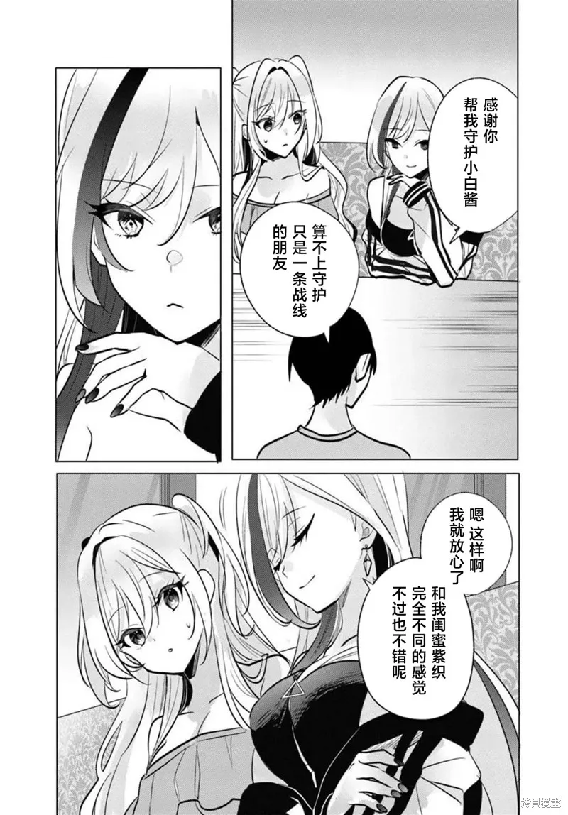 放學後，在家庭餐廳，和班上那個女孩,第09話,第5张