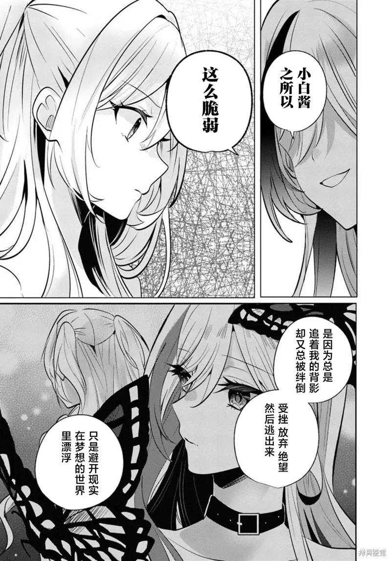 放學後，在家庭餐廳，和班上那個女孩,第09話,第9张