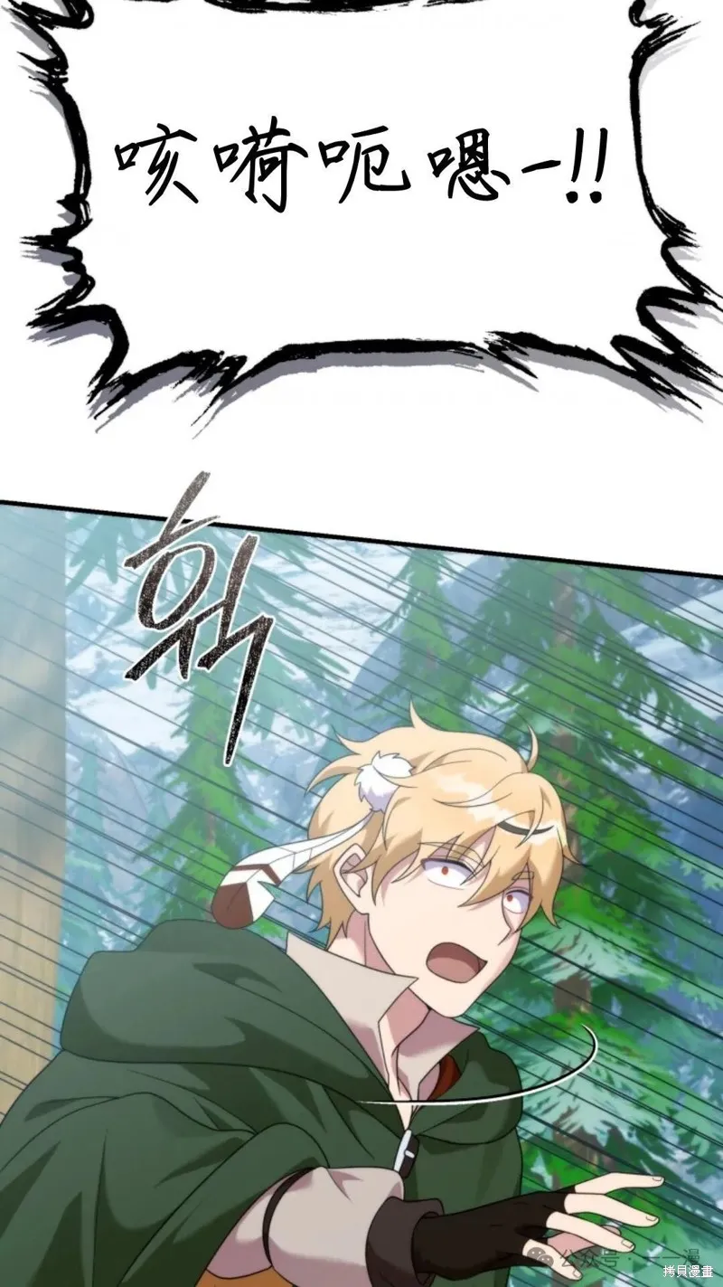重生在小說中龍的生存法則,第34话,第10张