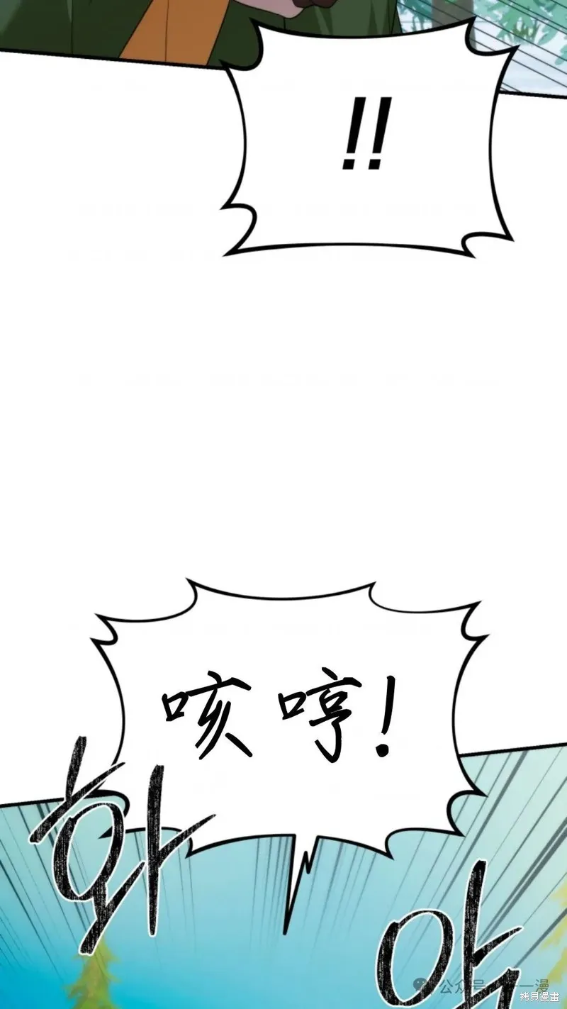 重生在小說中龍的生存法則,第34话,第11张