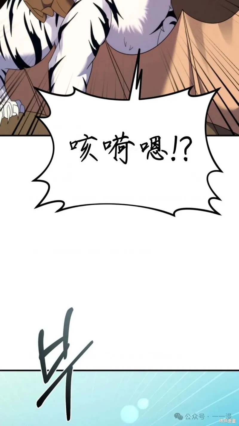 重生在小說中龍的生存法則,第34话,第15张