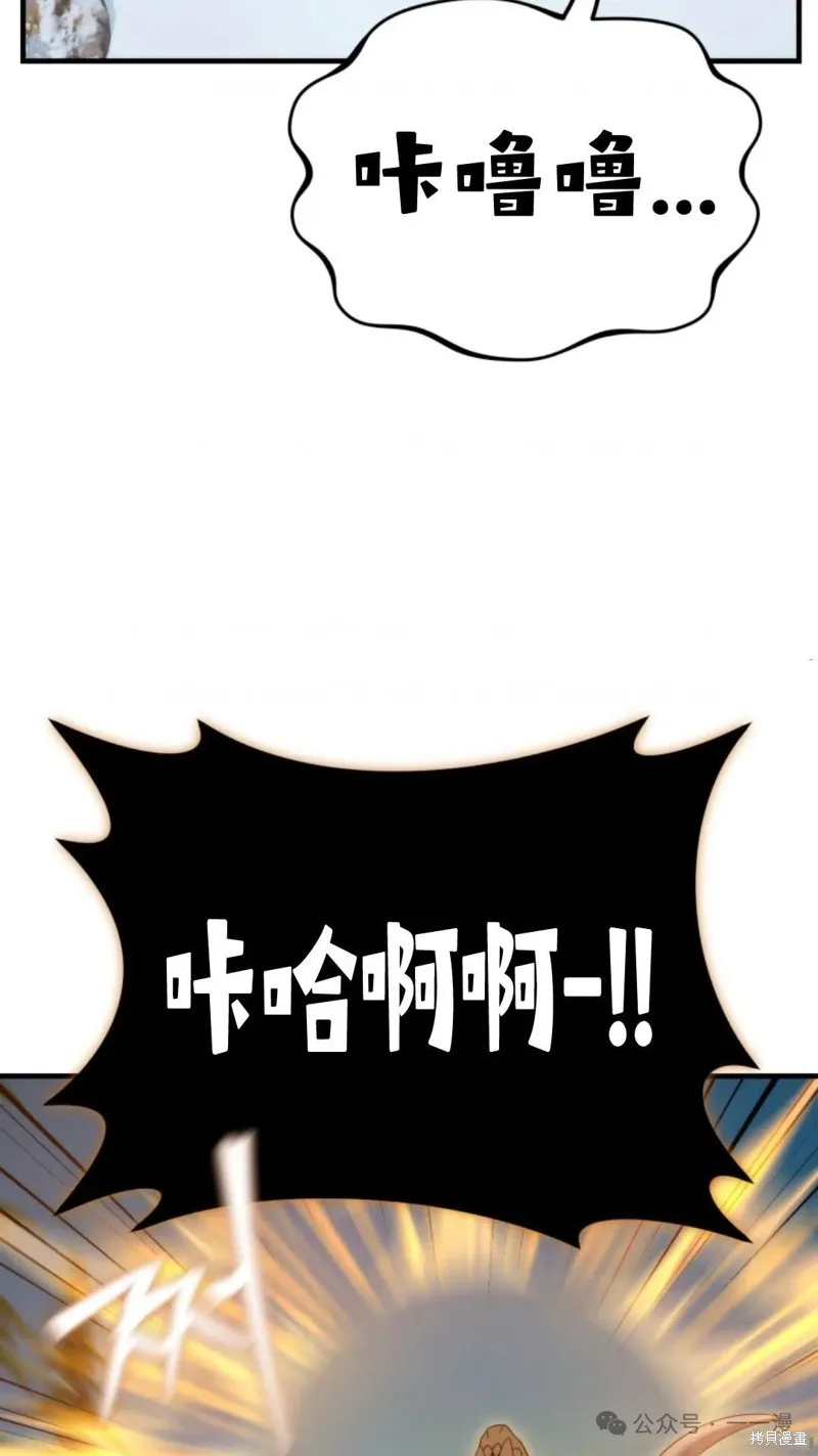 重生在小說中龍的生存法則,第34话,第20张