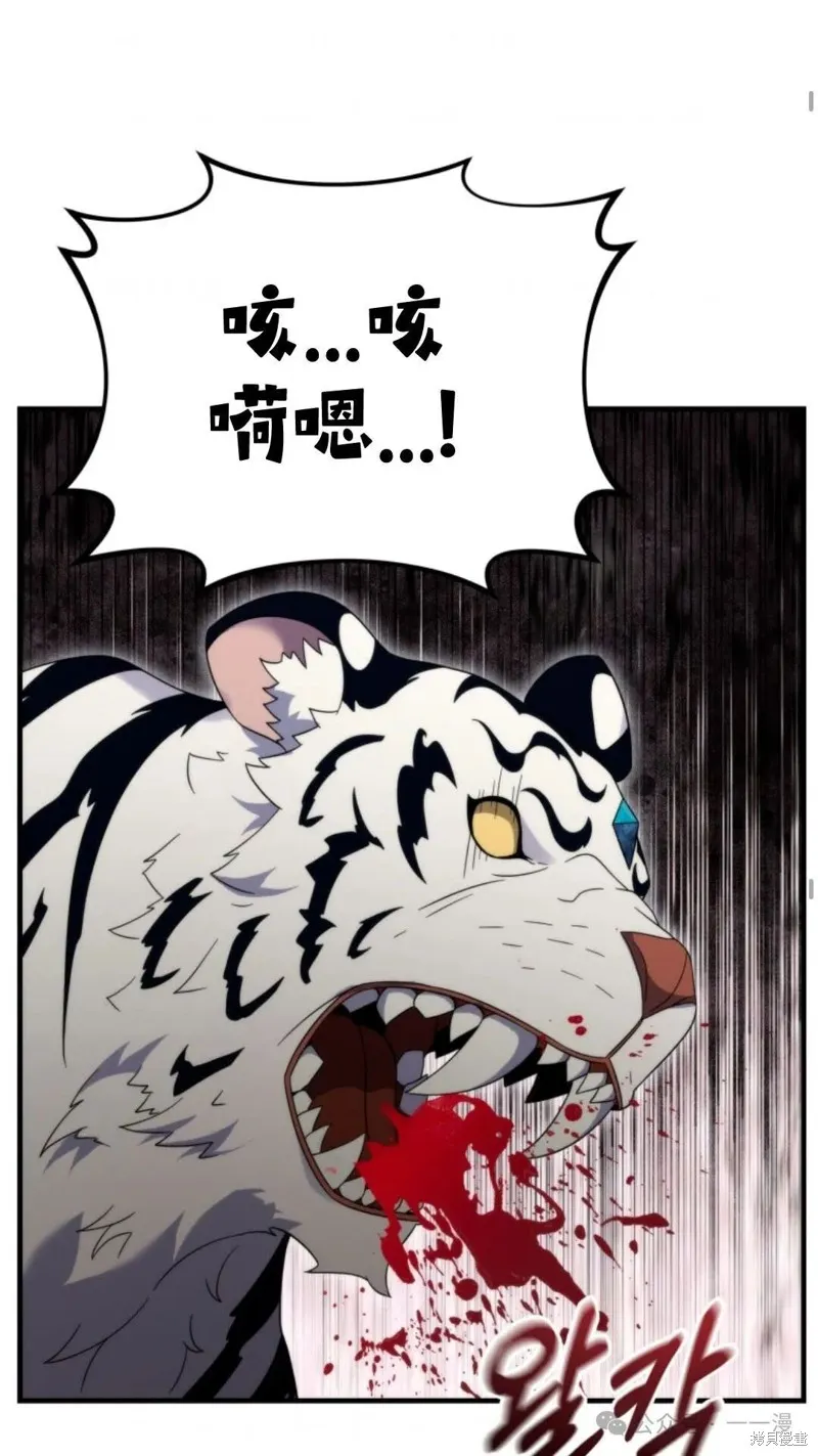 重生在小說中龍的生存法則,第34话,第22张