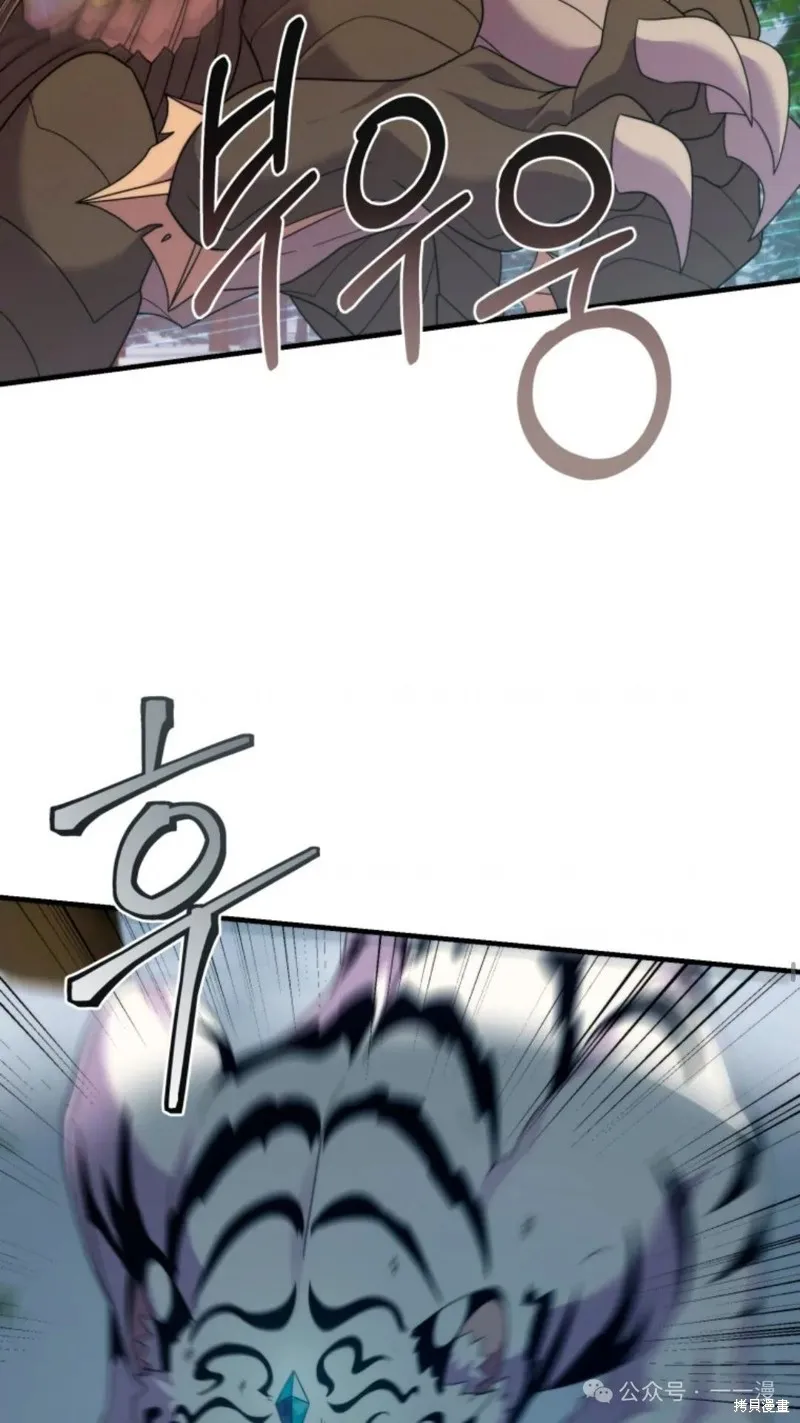 重生在小說中龍的生存法則,第34话,第24张